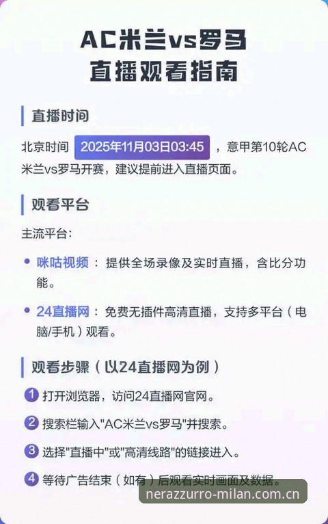 米兰体育官网操作教程：教你绕过直播平台推荐的三大坑